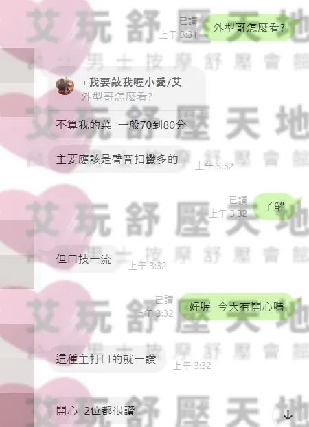 晴晴 評論照片 3