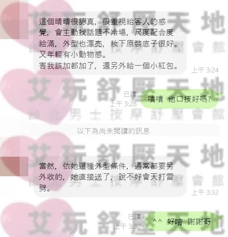 晴晴 評論照片 1