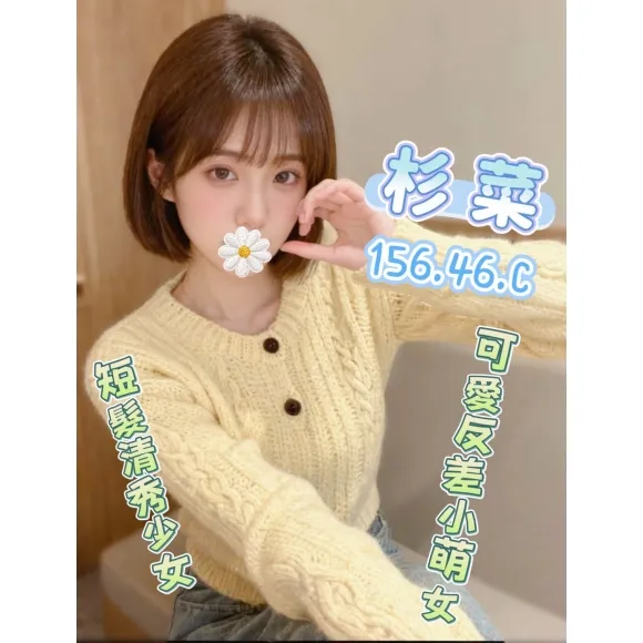 杉菜 的照片