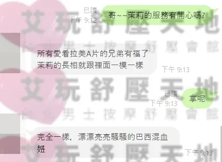 茉莉 評論照片 2