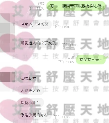 茉莉 評論照片 3