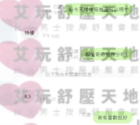 咩咩 評論照片 1