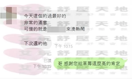 咩咩 評論照片 9