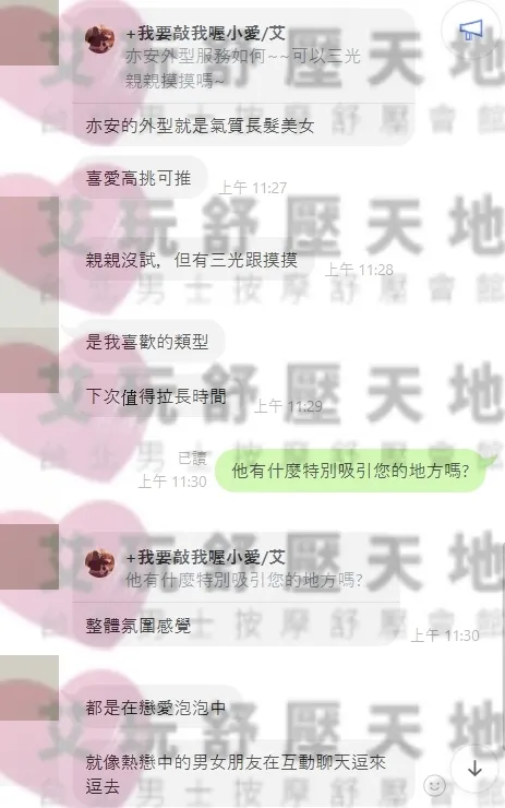 亦安 評論照片 1