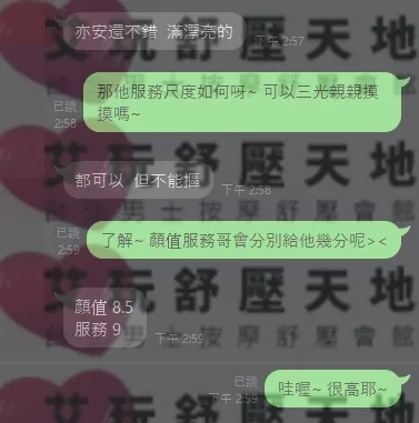 亦安 評論照片 3