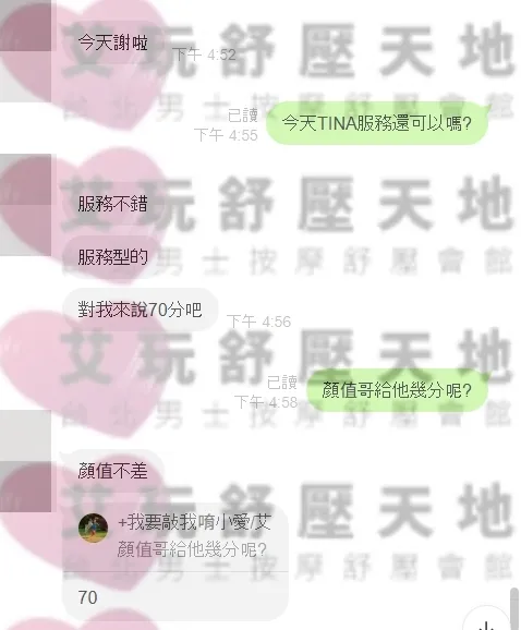 Tina 評論照片 1