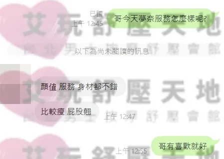 夢奈 評論照片 1