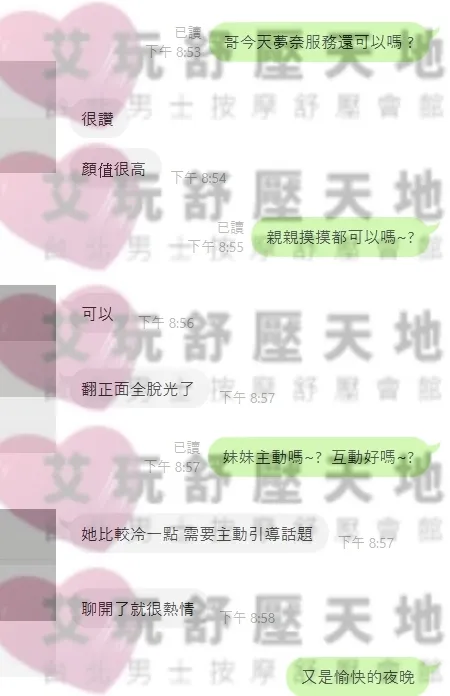 夢奈 評論照片 1