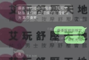優優 評論照片 5