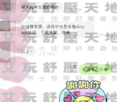 優優 評論照片 8