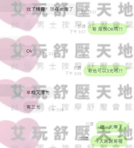 精靈 (到班約(14~20)) 評論照片 2