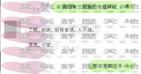 精靈 (到班約(14~20)) 評論照片 3