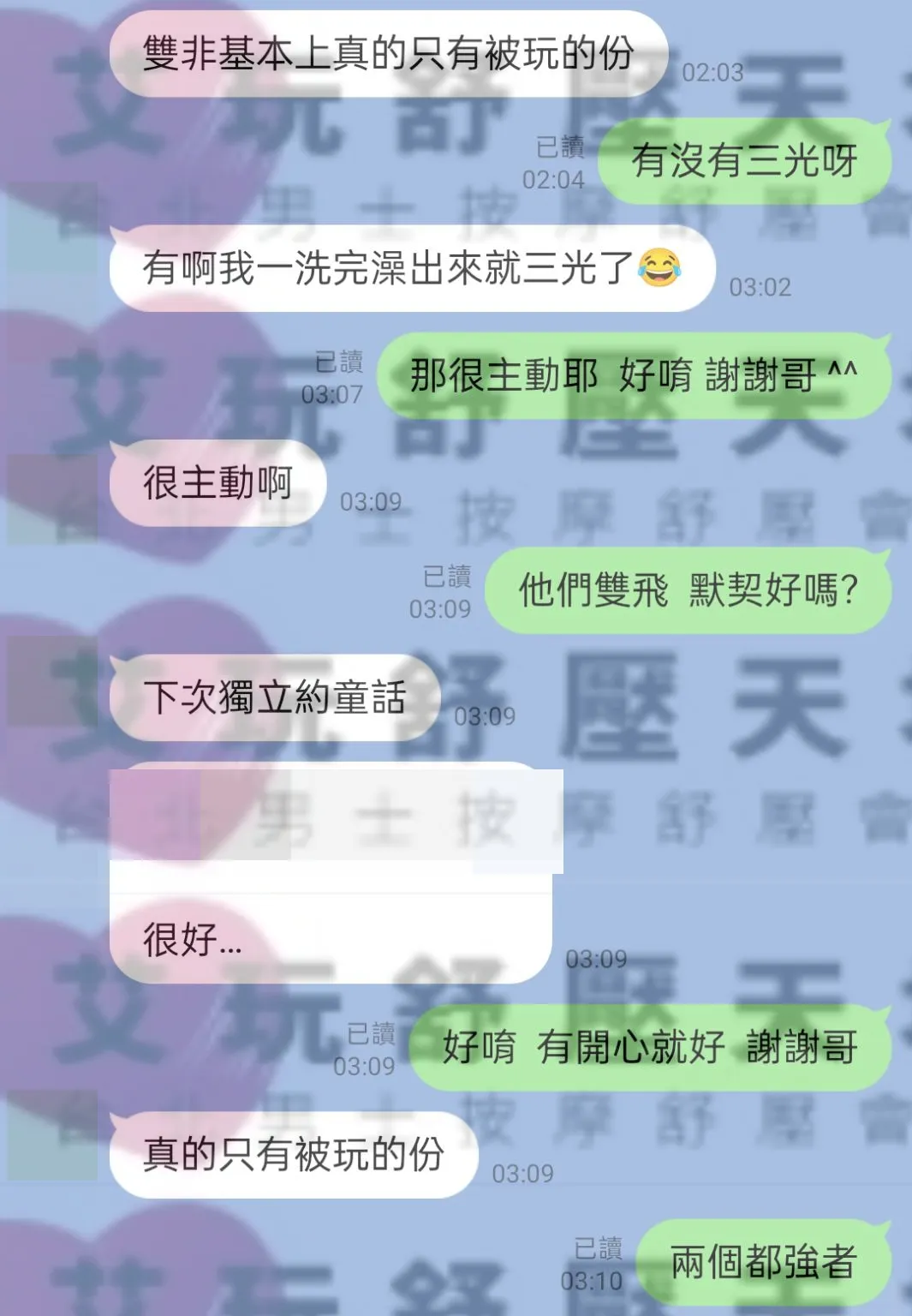 采妮 評論照片 6