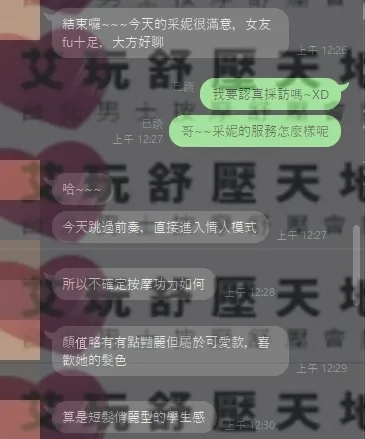 采妮 評論照片 7