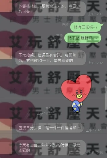 采妮 評論照片 8