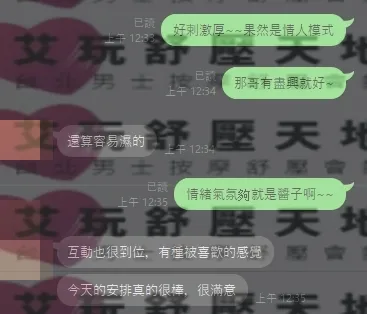 采妮 評論照片 9