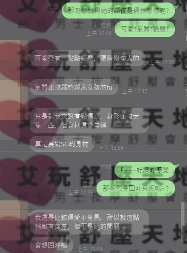 采妮 評論照片 10