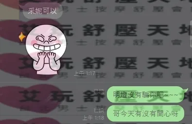 采妮 評論照片 3