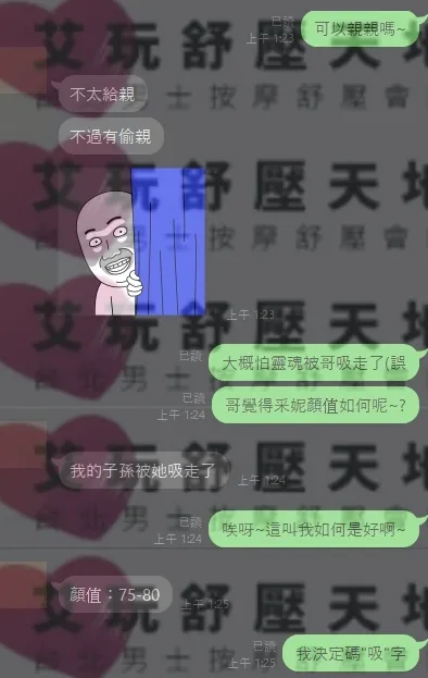采妮 評論照片 5