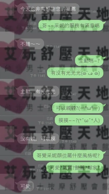 采妮 評論照片 1