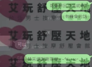 采妮 評論照片 2