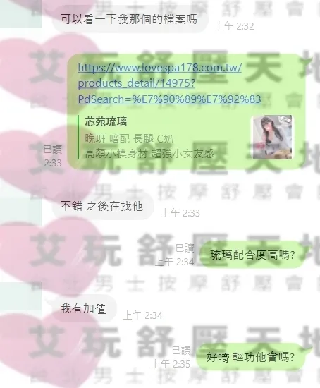 璃恩 評論照片 5