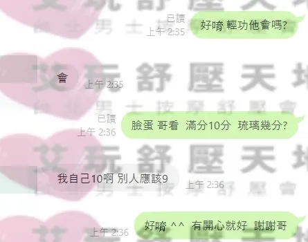 璃恩 評論照片 6