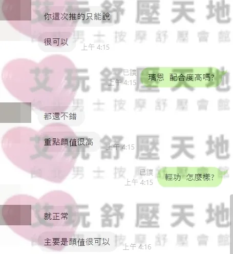 璃恩 評論照片 3