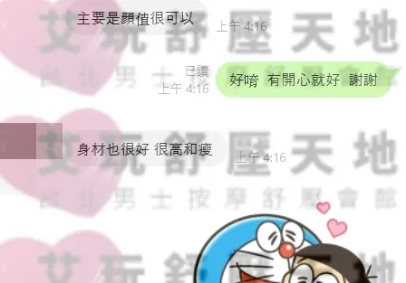 璃恩 評論照片 4