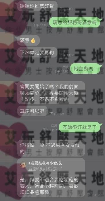 璃恩 評論照片 1