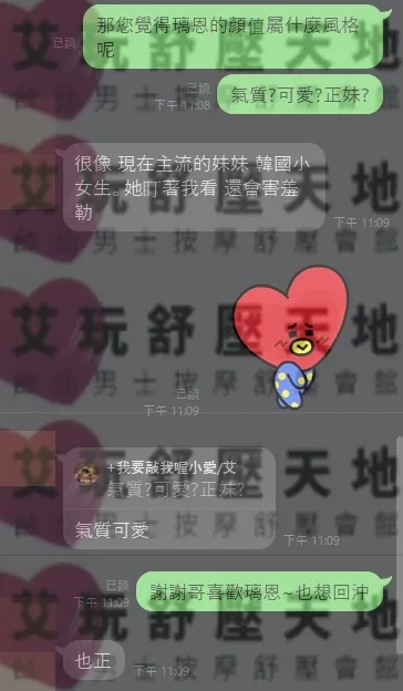 璃恩 評論照片 2