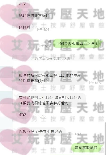 小娜 評論照片 2