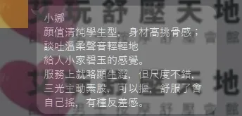 小娜 評論照片 1