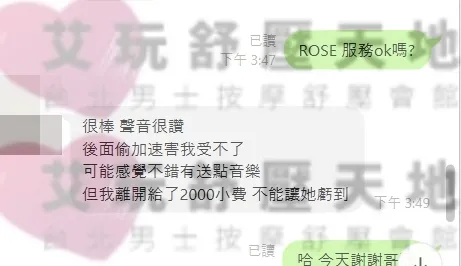 ROSE 評論照片 6