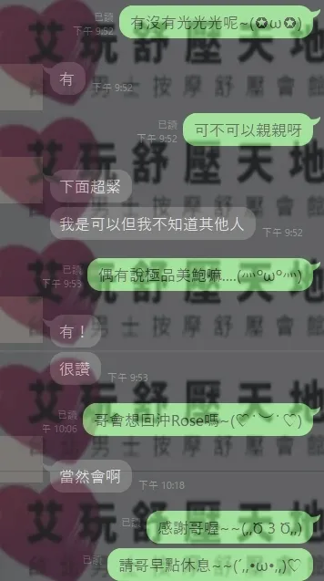 ROSE 評論照片 4