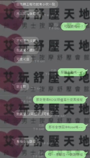 ROSE 評論照片 2