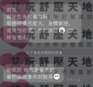 雨薇 評論照片 1