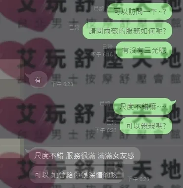 雨薇 評論照片 7