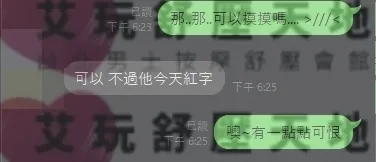 雨薇 評論照片 8