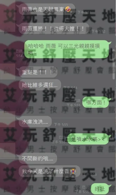 雨薇 評論照片 2