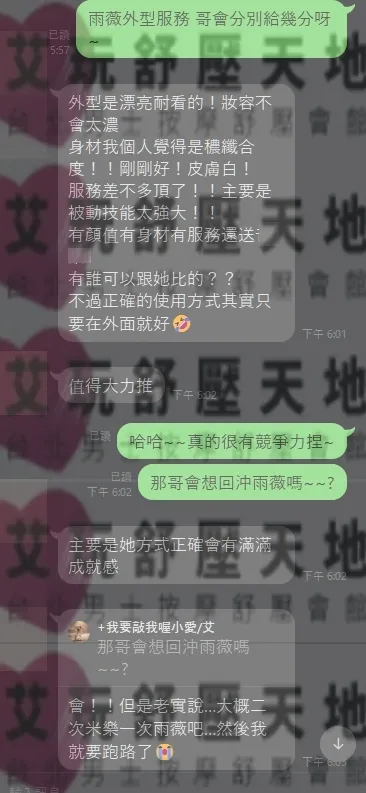 雨薇 評論照片 3