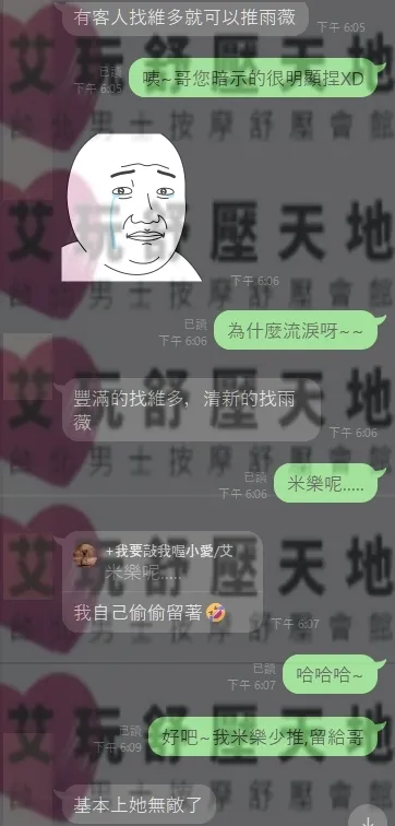 雨薇 評論照片 5