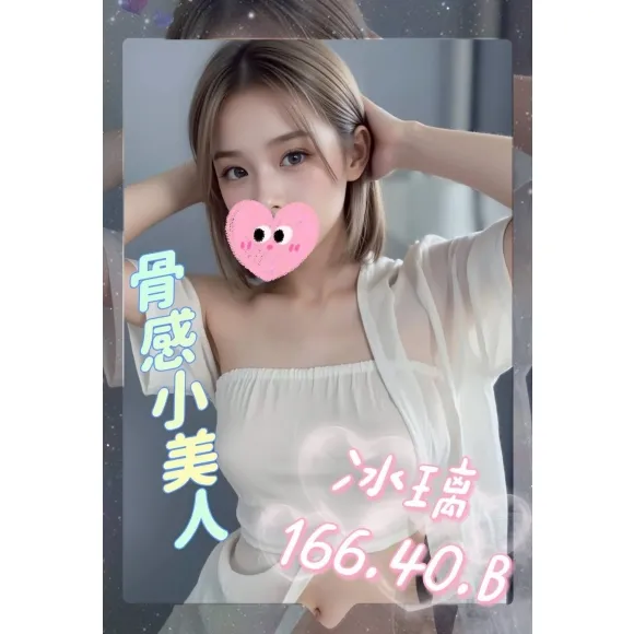 冰璃 的照片