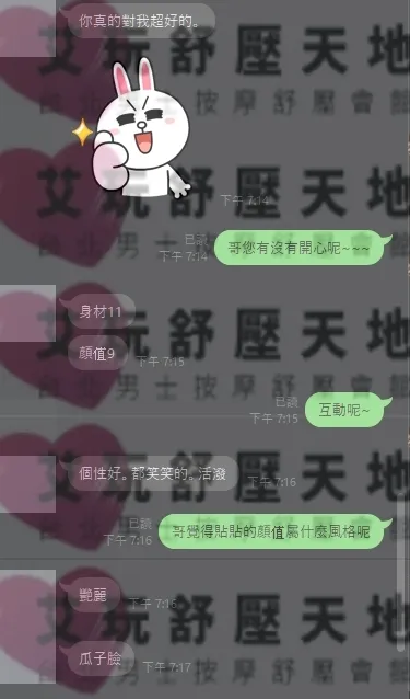 貼貼 (到班約(12~18)) 評論照片 1