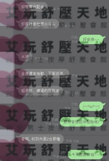 貼貼 (到班約(12~18)) 評論照片 2