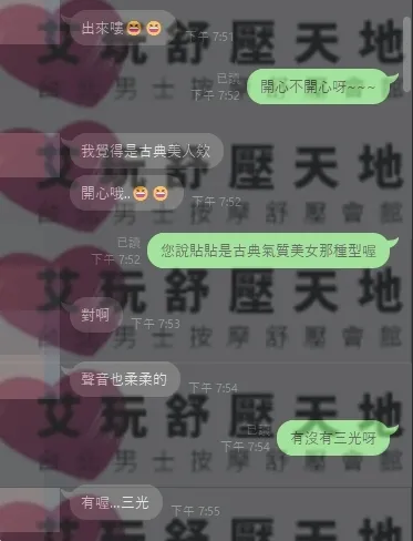 貼貼 (到班約(12~18)) 評論照片 3