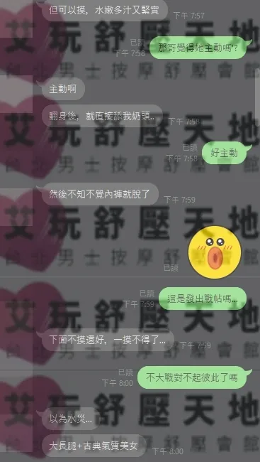 貼貼 (到班約(12~18)) 評論照片 4