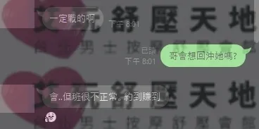 貼貼 (到班約(12~18)) 評論照片 5