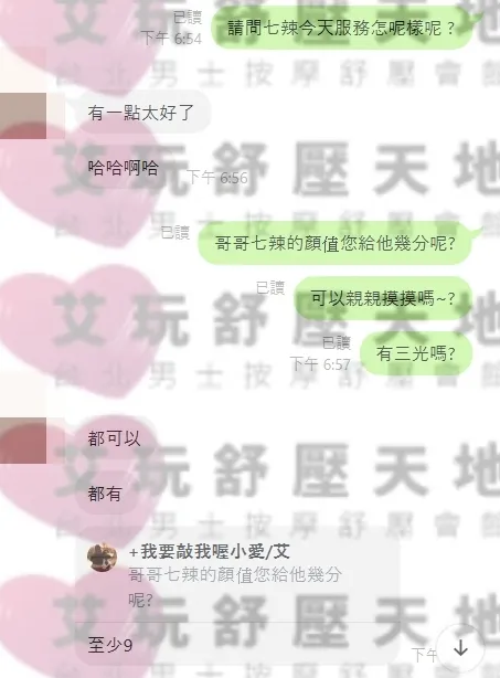 七辣 (到班約(12~18)) 評論照片 4