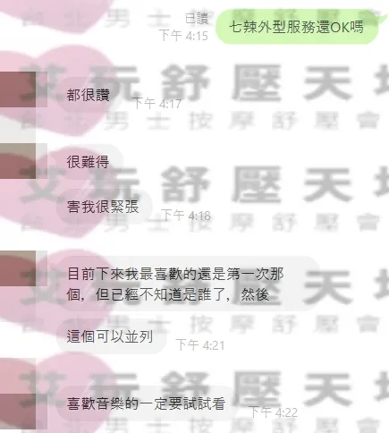 七辣 (到班約(12~18)) 評論照片 7